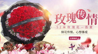 江苏南通崇川区狼山镇街道洪江社区鲜花速递